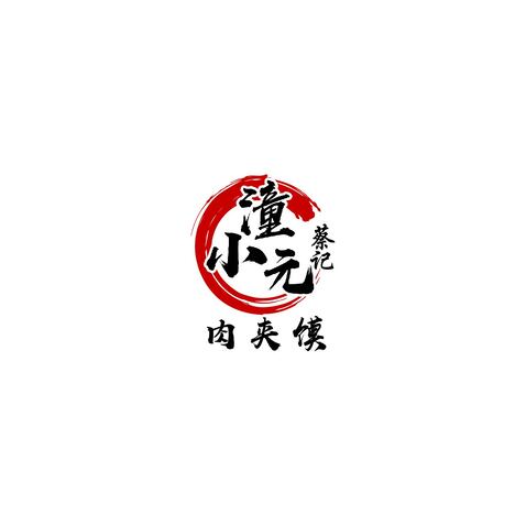 潼小元肉夹馍logo设计