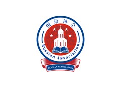 俄语协会