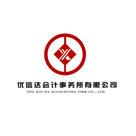 优信达会计事务所有限公司logo设计