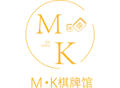 MK棋牌馆