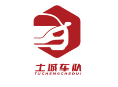 土城车队