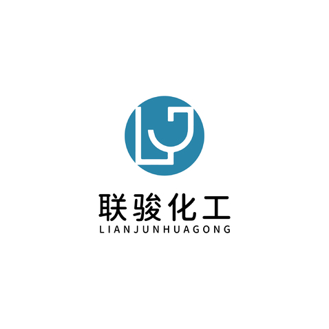 联骏化工logo设计