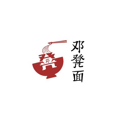 邓凳面logo设计