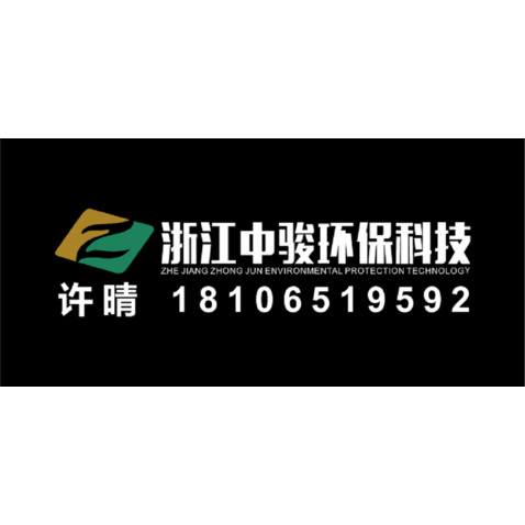 中骏环保logo设计