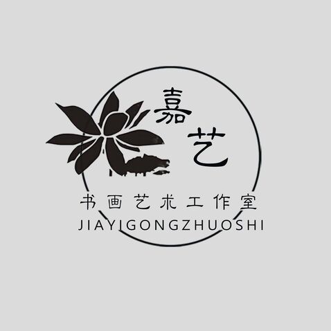 嘉工作室logo设计