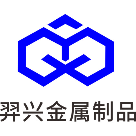 羿兴金属logologo设计