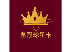 皇冠球星卡