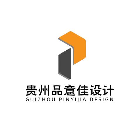 贵州品意佳设计logo设计