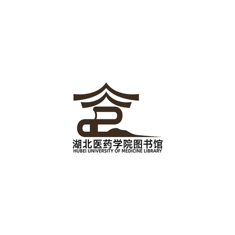 湖北医药学院图书馆logo设计