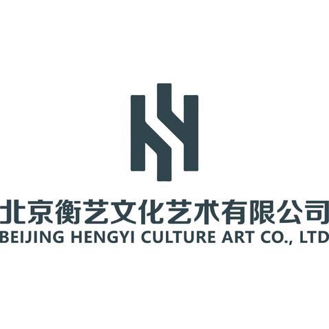 北京衡艺艺术文化有限公司logo设计