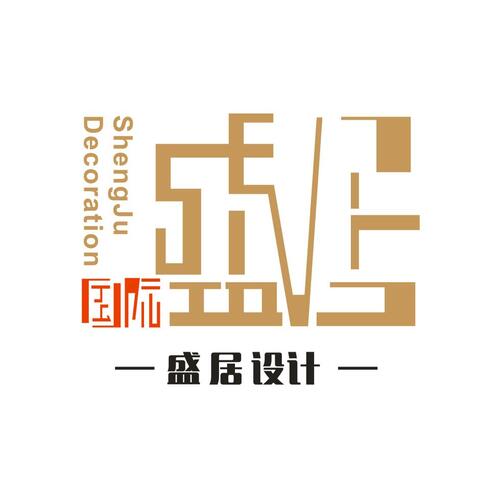 盛居设计logo设计