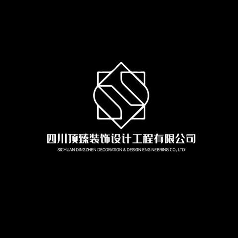 四川顶臻装饰设计工程有限公司logo设计