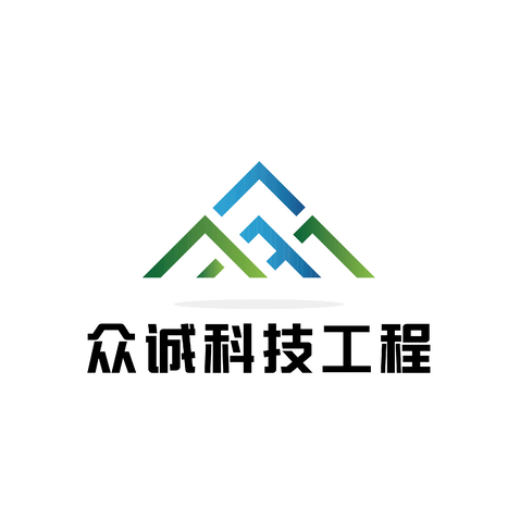 众诚科技工程logo设计