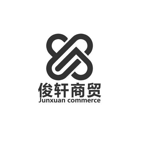 俊轩logo设计