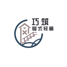 巧筑•复式轻寓