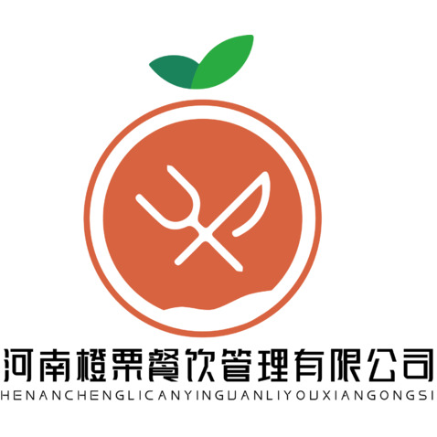 河南橙栗餐饮管理有限公司logo设计