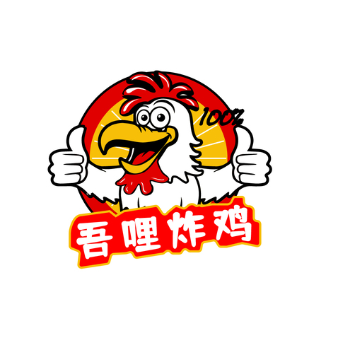 吾哩炸鸡logo设计