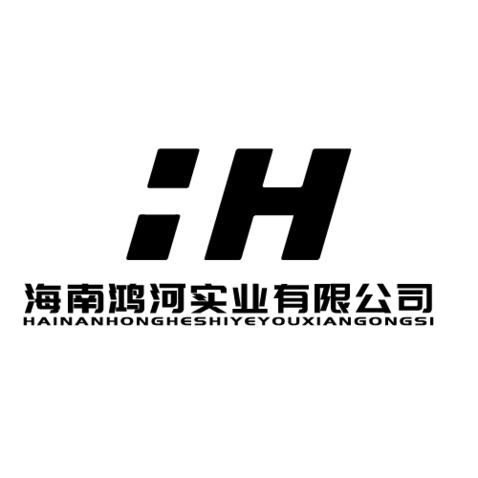 海南鸿河实业有限公司logo设计