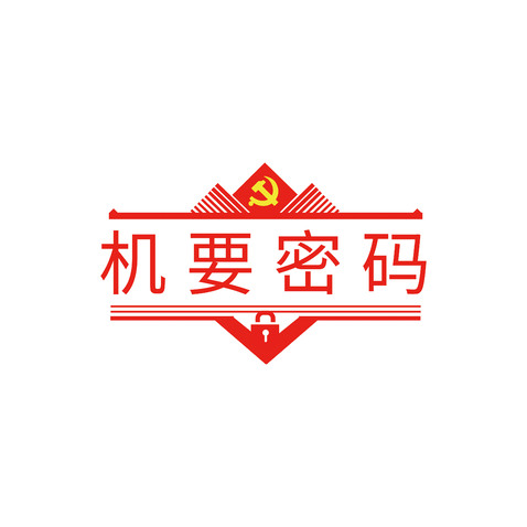 机要密码logo设计