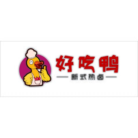 好吃鸭logo设计