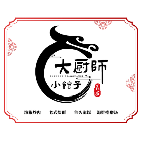 大厨师小馆子logo设计