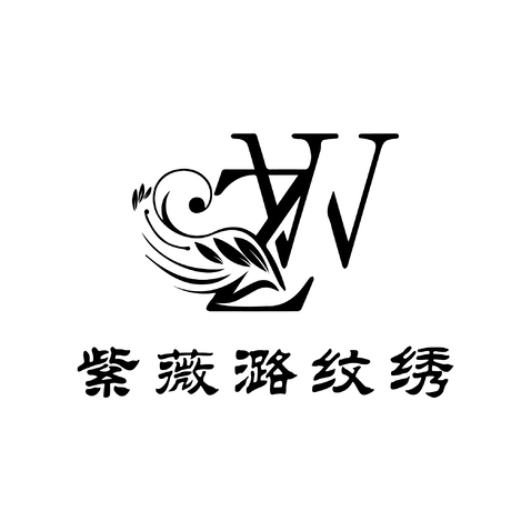 紫薇潞纹绣logo设计