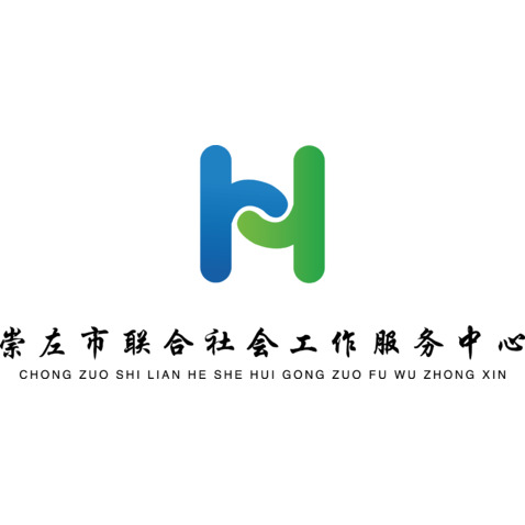 崇左市联合社会工作服务中心logo设计