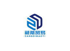 藏蒂贸易有限公司