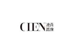 池恩肖像CHEN