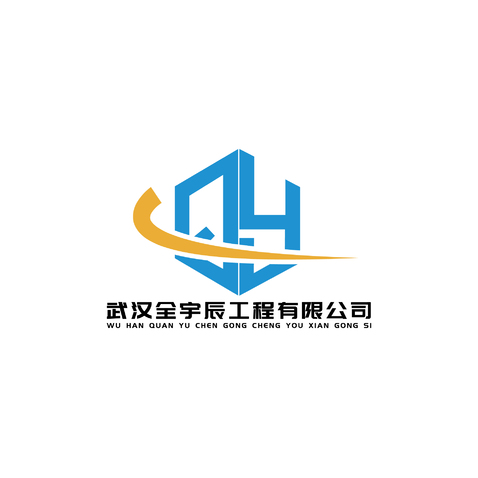 武汉全宇辰工程有限公司logo设计