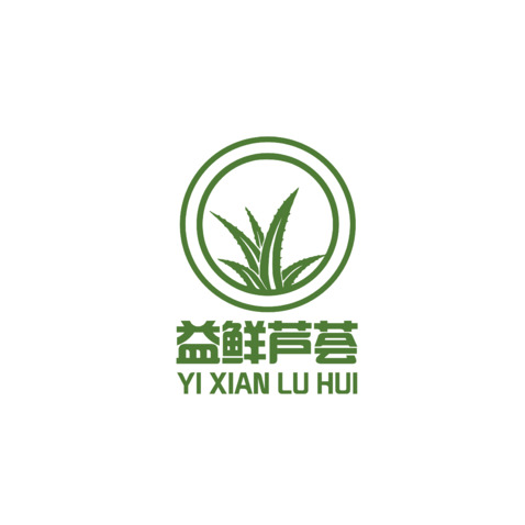 益鲜芦荟logo设计