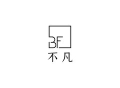 不凡