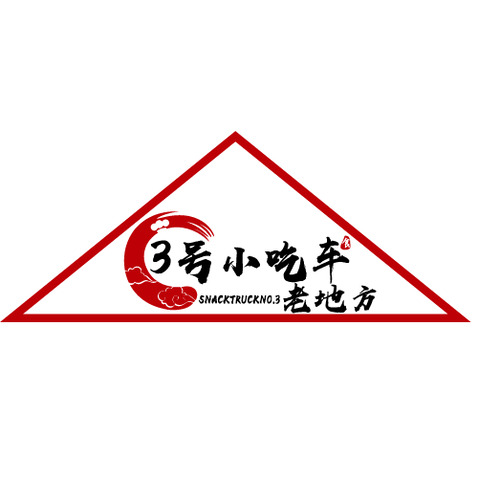 3号小吃车logo设计