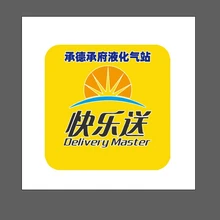 液化气