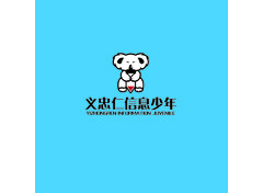 义忠信息少年