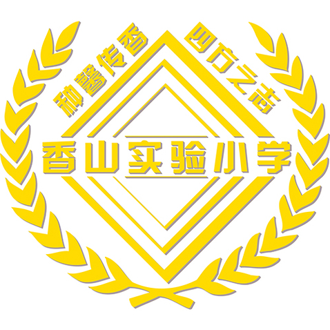 香山实验小学logo设计