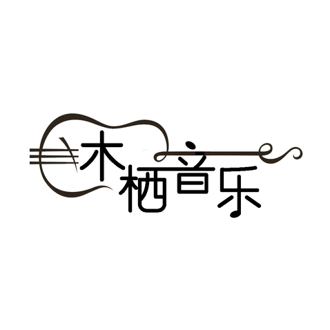 木栖音乐logo设计