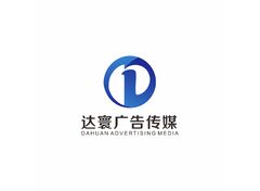 揭阳市达寰广告传媒有限公司