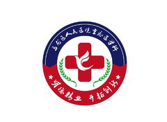马龙区人民医院重症医学科
