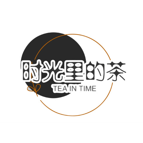 时光里的茶logo设计