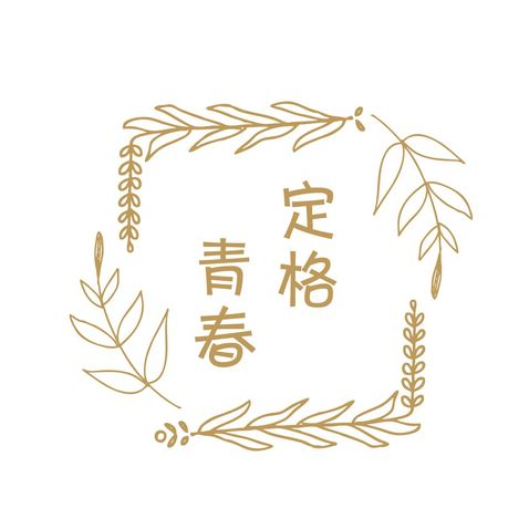 青春定格logo设计