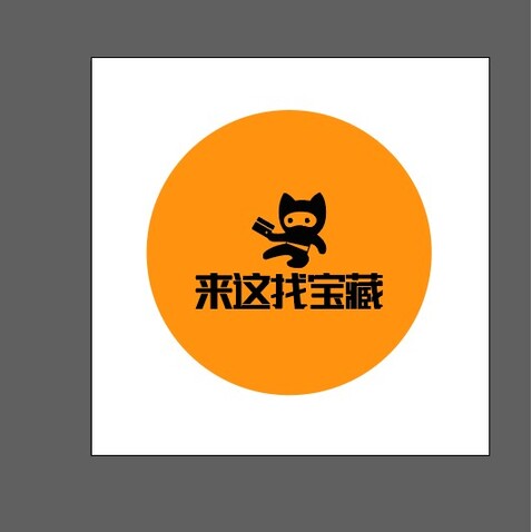 来这里找宝藏logo设计