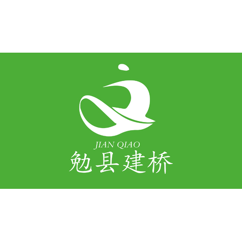 勉县建桥logo设计