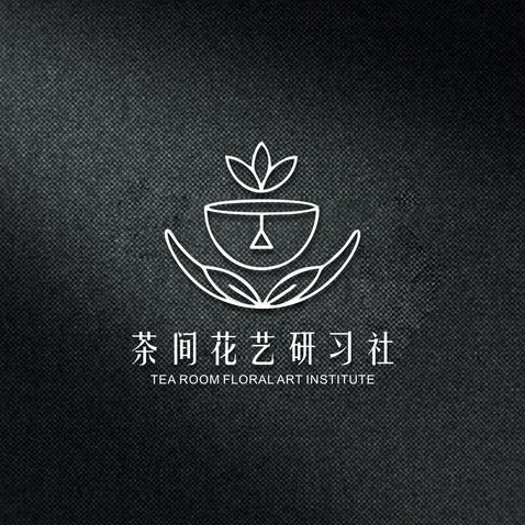 茶间花艺研习社logo设计