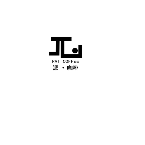 派咖啡logo设计