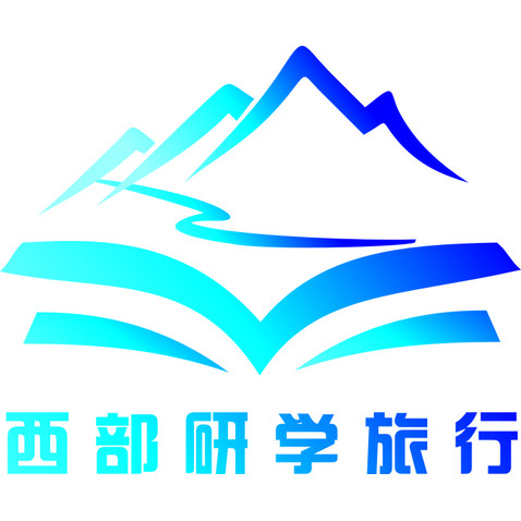 西部研学旅行logo设计