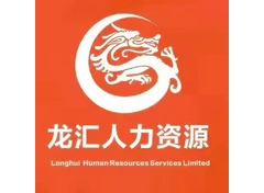 龙汇