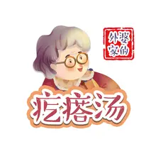 疙瘩汤
