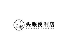 失眠便利店
