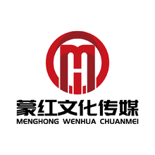 内蒙古蒙红文化传媒有限公司